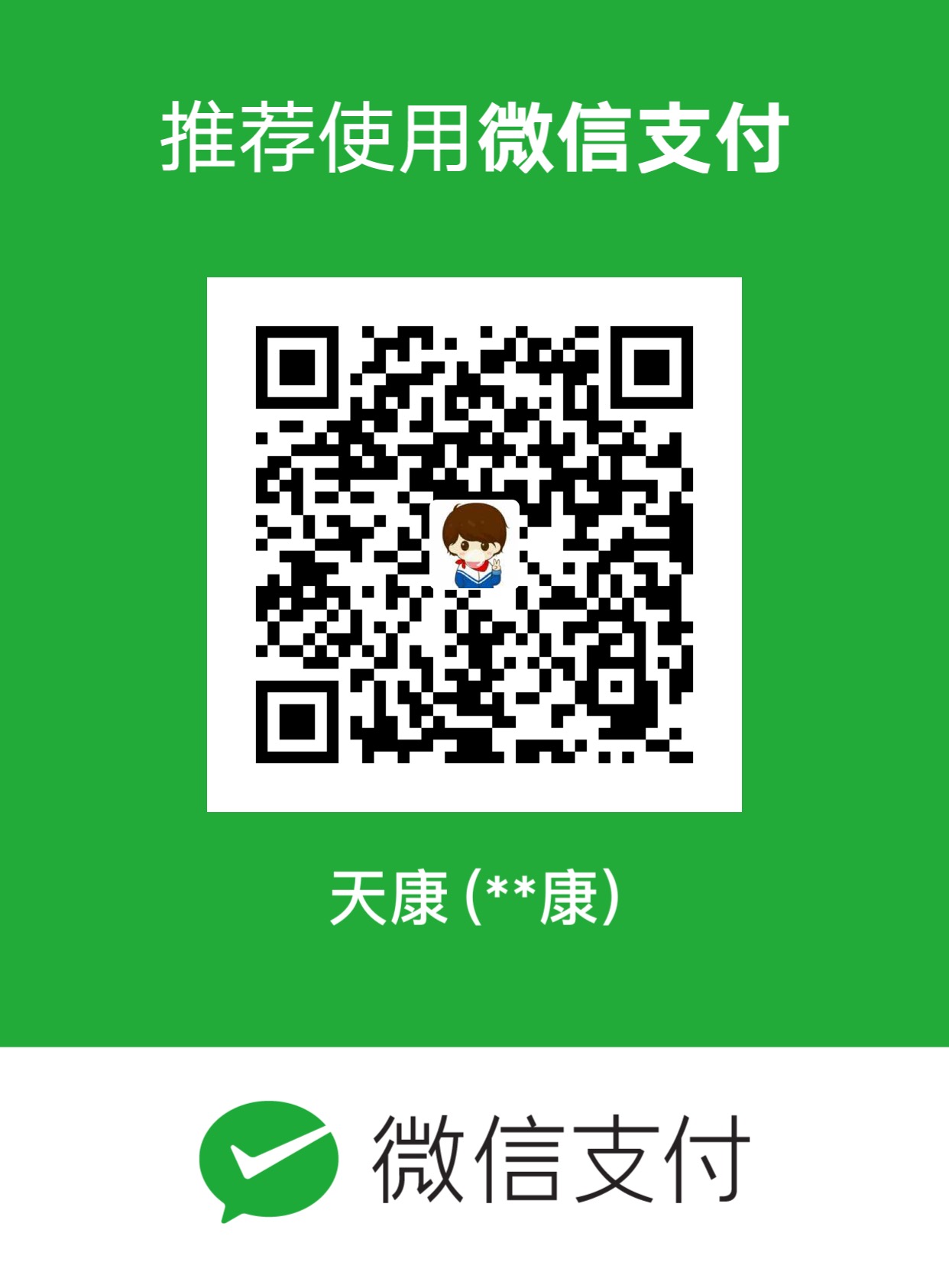 Kyle 微信支付